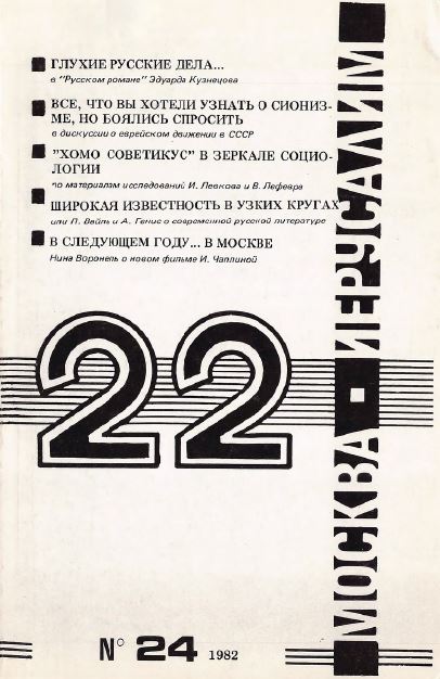  22. №  24