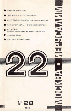 cover: 22. №  28