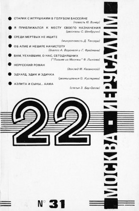  22. №  31