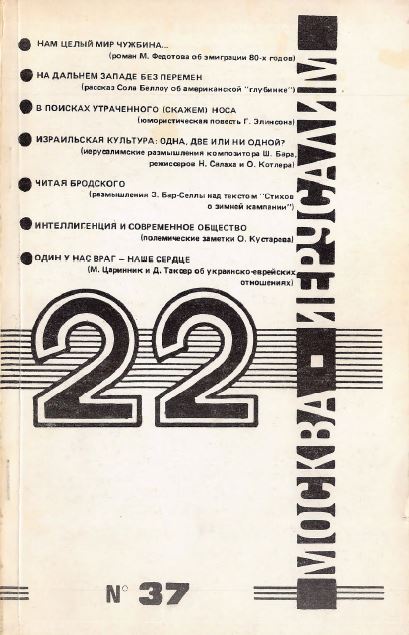  22. №  37