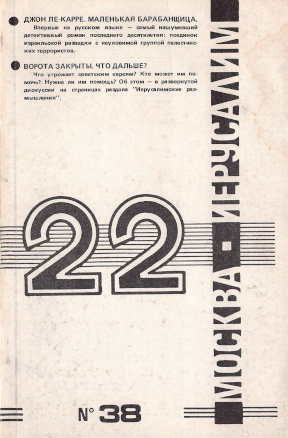 cover: 22. №  38