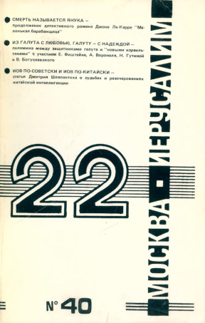 cover: 22. № 40