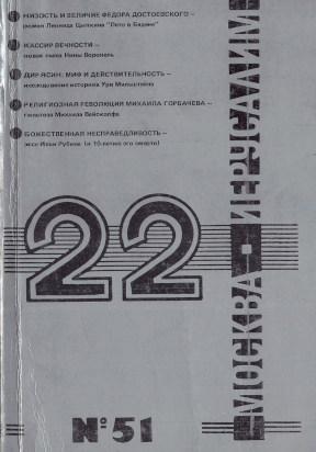 cover: 22. №  51