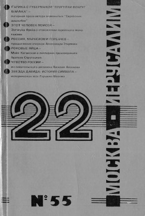 cover: 22. №  55