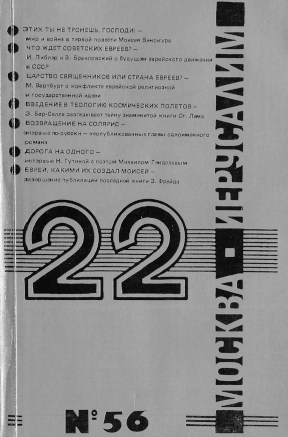 cover: 22. №  56