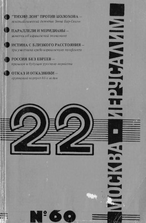 cover: 22. № 60