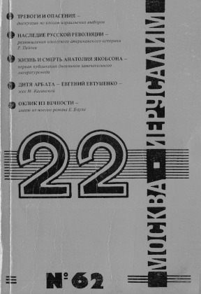 cover: 22. № 62