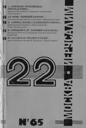 cover: 22. №  65
