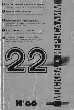 cover: 22. №  66