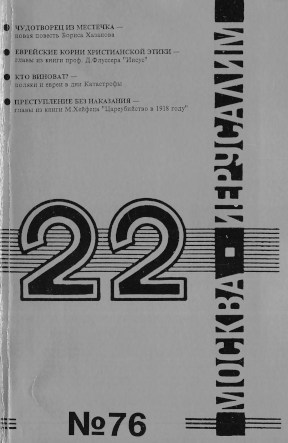 cover: 22. №  76
