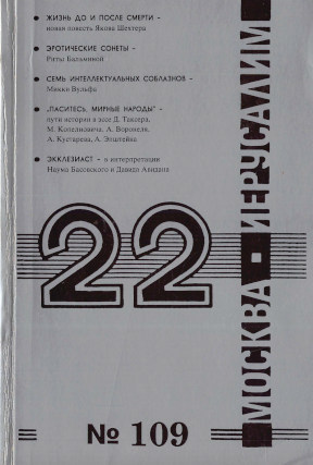 cover: 22. № 109