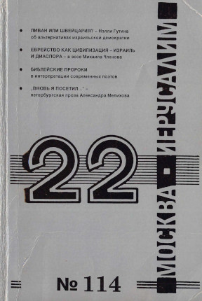  22. № 114