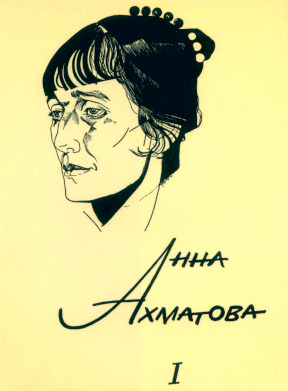 Ахматова Сочинения
