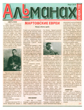 Альманах. 2018. №  3