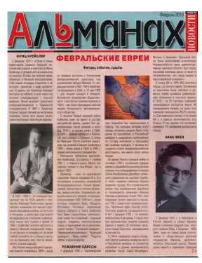 cover: Альманах. 2019. №  2