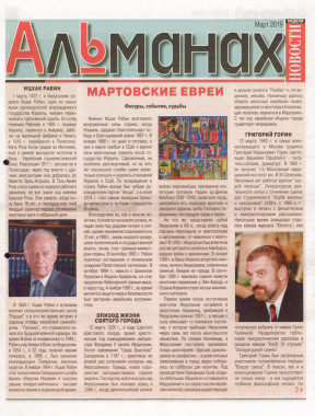  Альманах. 2019. №  3