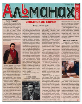  Альманах. 2020. №  1