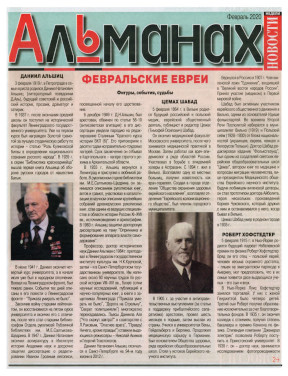 cover: Альманах. 2020. №  2