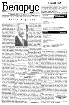  Беларус. № 315