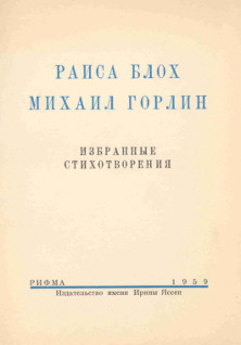 cover: Избранные стихотворения