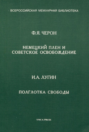 cover: Полглотка свободы