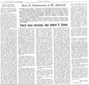 Чуковская Открытое письмо Михаилу Шолохову (дело Синявского и Даниэля)