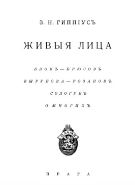 cover: Живые лица. Выпуск 1