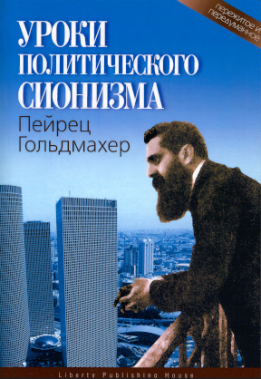 cover: Из пережитого и передуманного