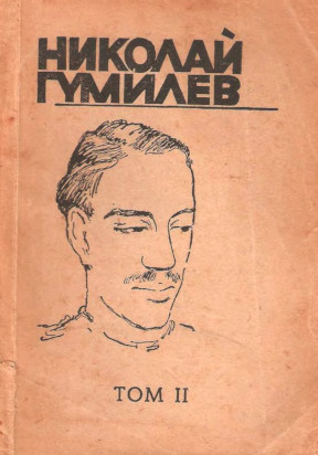 Собрание сочинений в четырёх томах