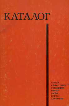  Каталог