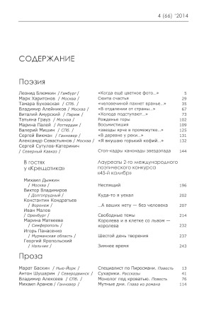 cover: Крещатик. №  66
