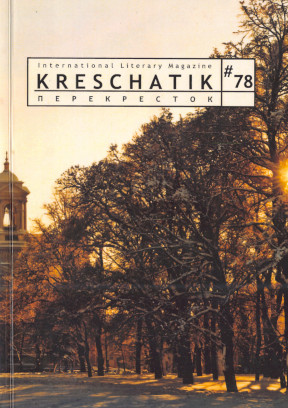  Крещатик. №  78