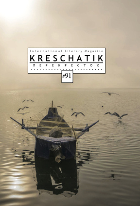  Крещатик. №  91