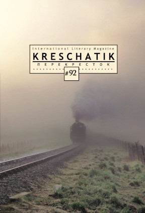  Крещатик. №  92