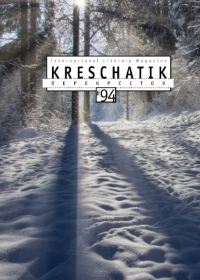  Крещатик. №  94