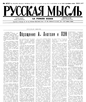 Кузнецов Обращение к ПЭН