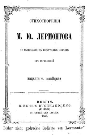 cover: Стихотворения, не вошедшие в последнее издание