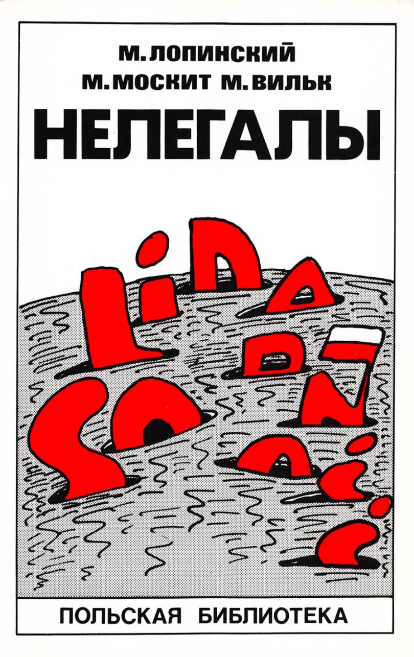 Лопинский, Мацей; Москит, Мартин; Вильк, Мариуш Нелегалы