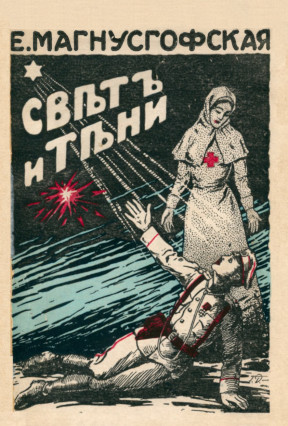 cover: Свет и тени