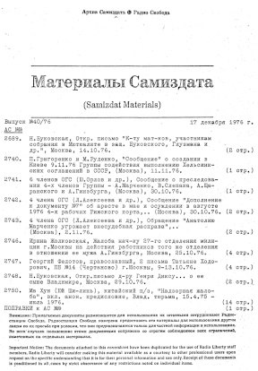 cover: Материалы самиздата. 1976. № 40