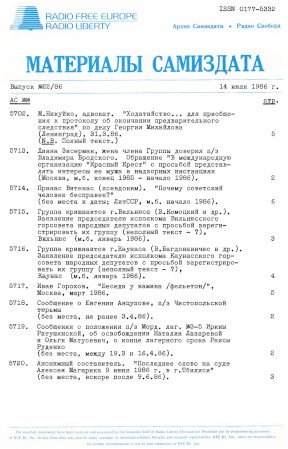  Материалы самиздата. 1986. № 22
