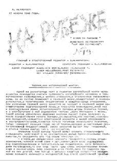  На рубеже. № 19