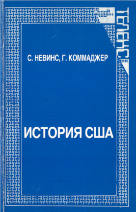 cover: История США