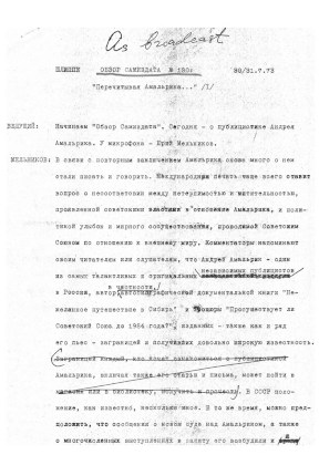  Обзор самиздата. № 130