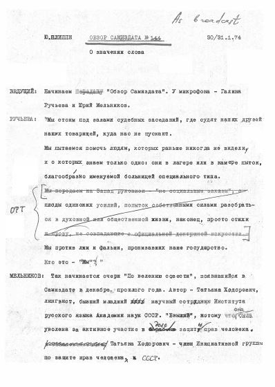 cover: Обзор самиздата. № 144