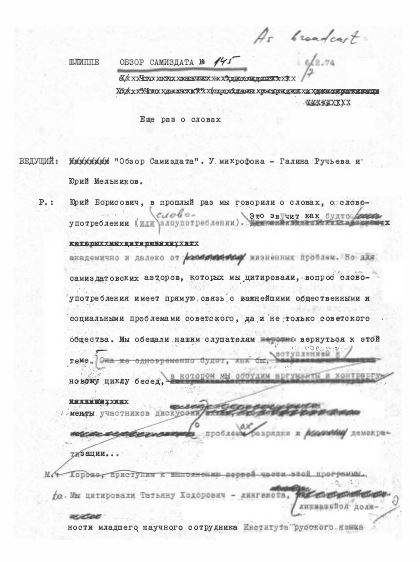  Обзор самиздата. № 145