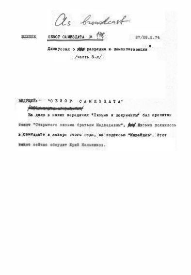 cover: Обзор самиздата. № 148