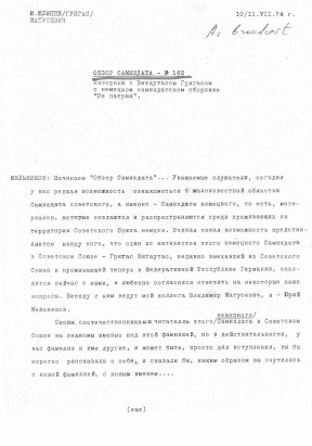  Обзор самиздата. № 162