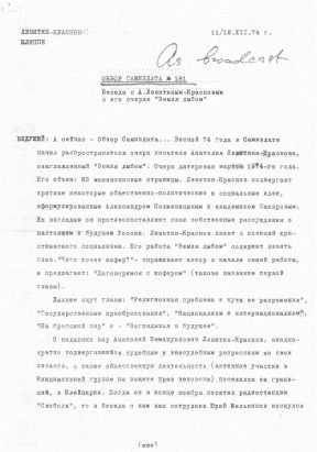 cover: Обзор самиздата. № 181
