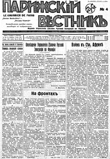 cover: Парижский вестник. № 4